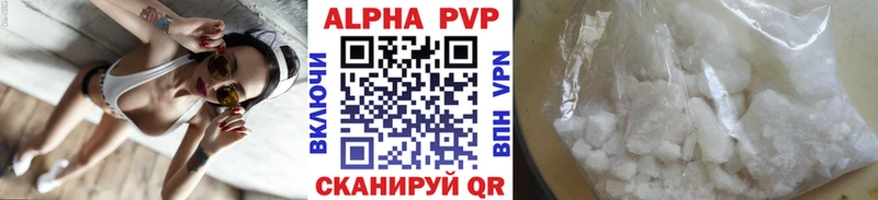 A-PVP Соль  Звенигород 
